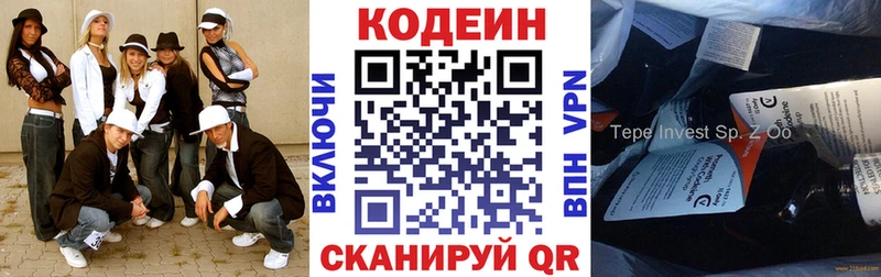 купить закладку Орск Кодеиновый сироп Lean Purple Drank