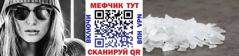 МЯУ-МЯУ 4 MMC Орск