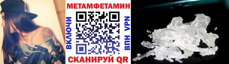 МЕТАМФЕТАМИН кристалл  Орск 